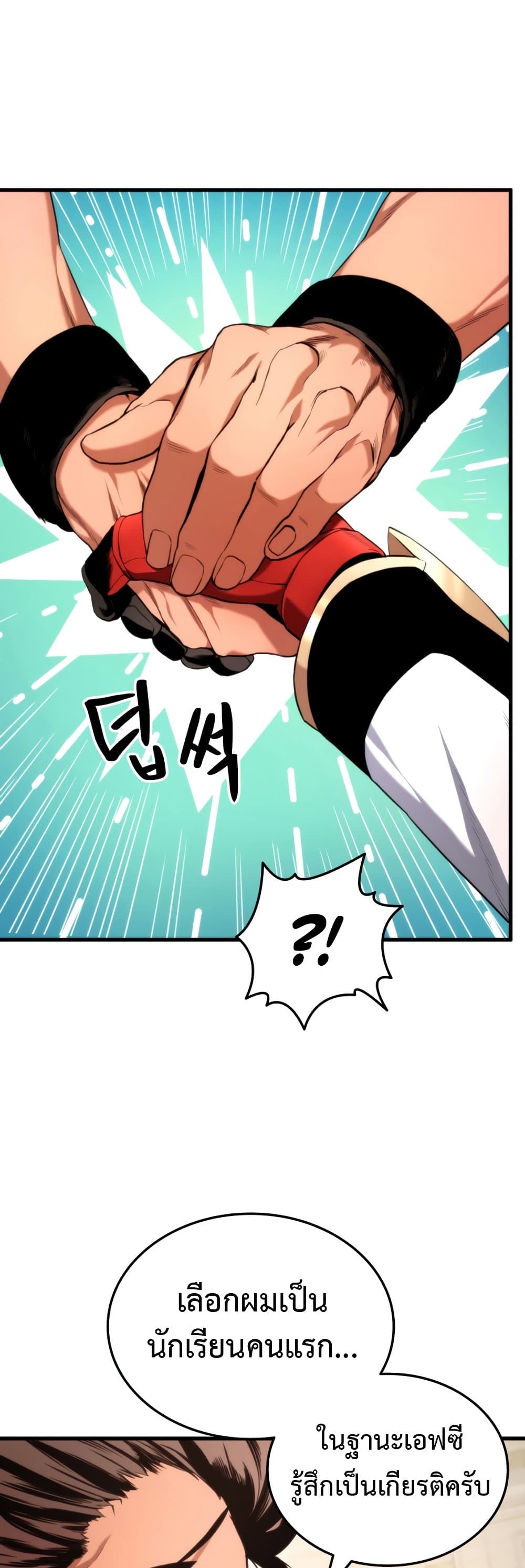 Ranker ตอนที่ 64 7