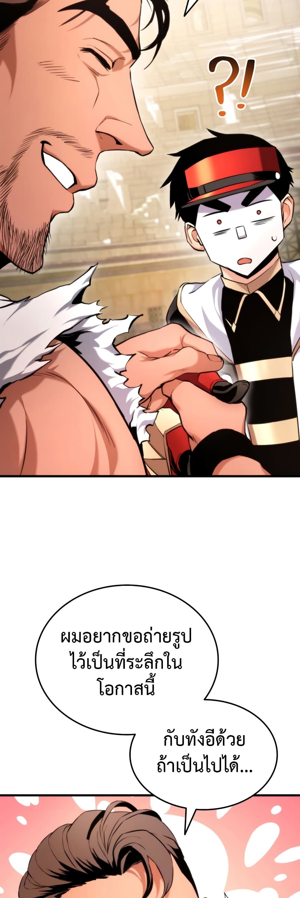 Ranker ตอนที่ 64 8