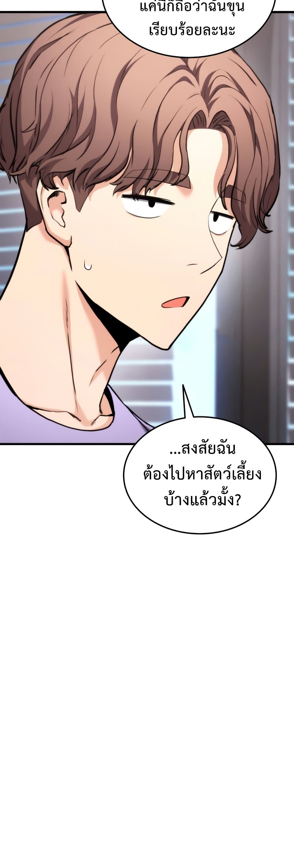Ranker ตอนที่ 66 10