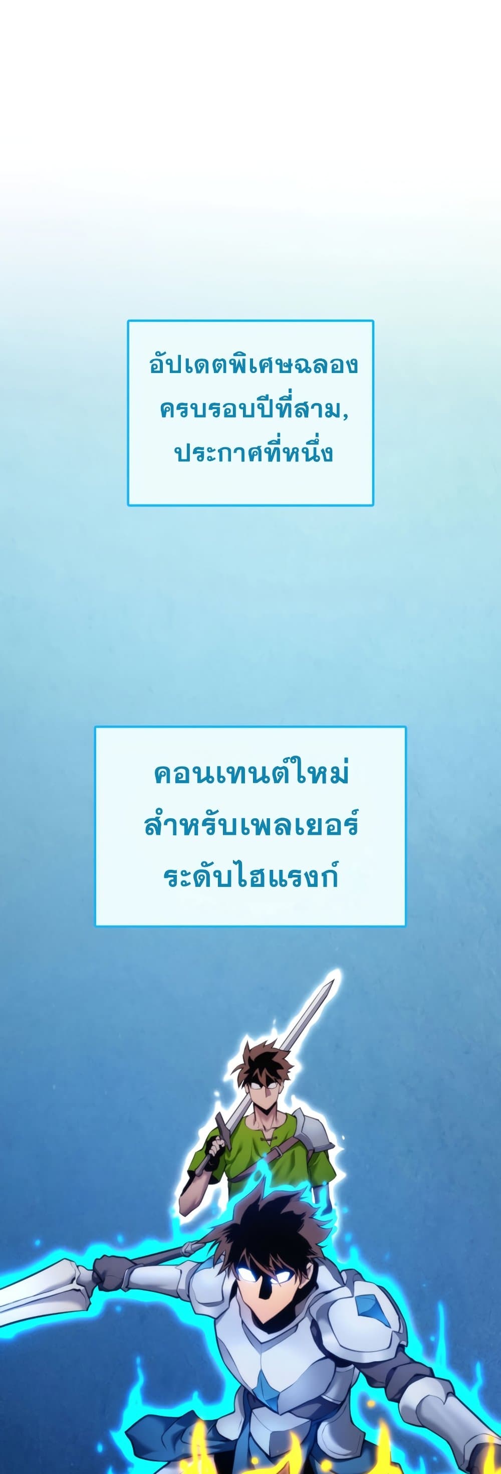 Ranker ตอนที่ 66 2