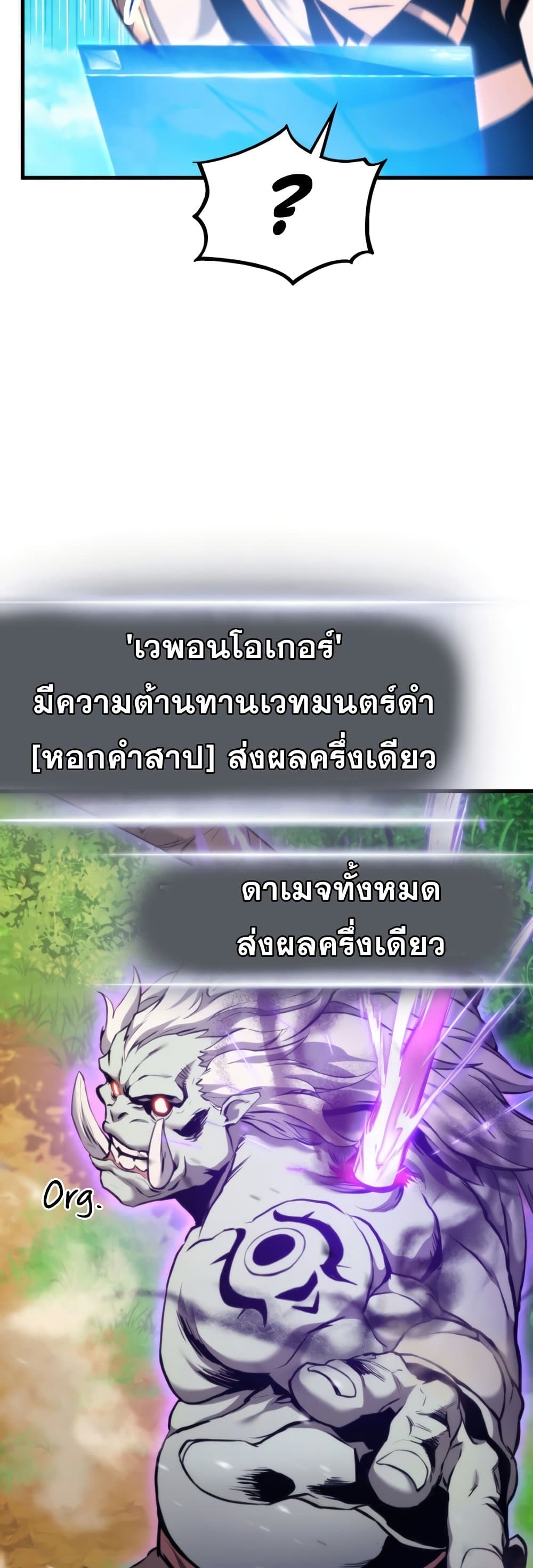 Ranker ตอนที่ 66 25