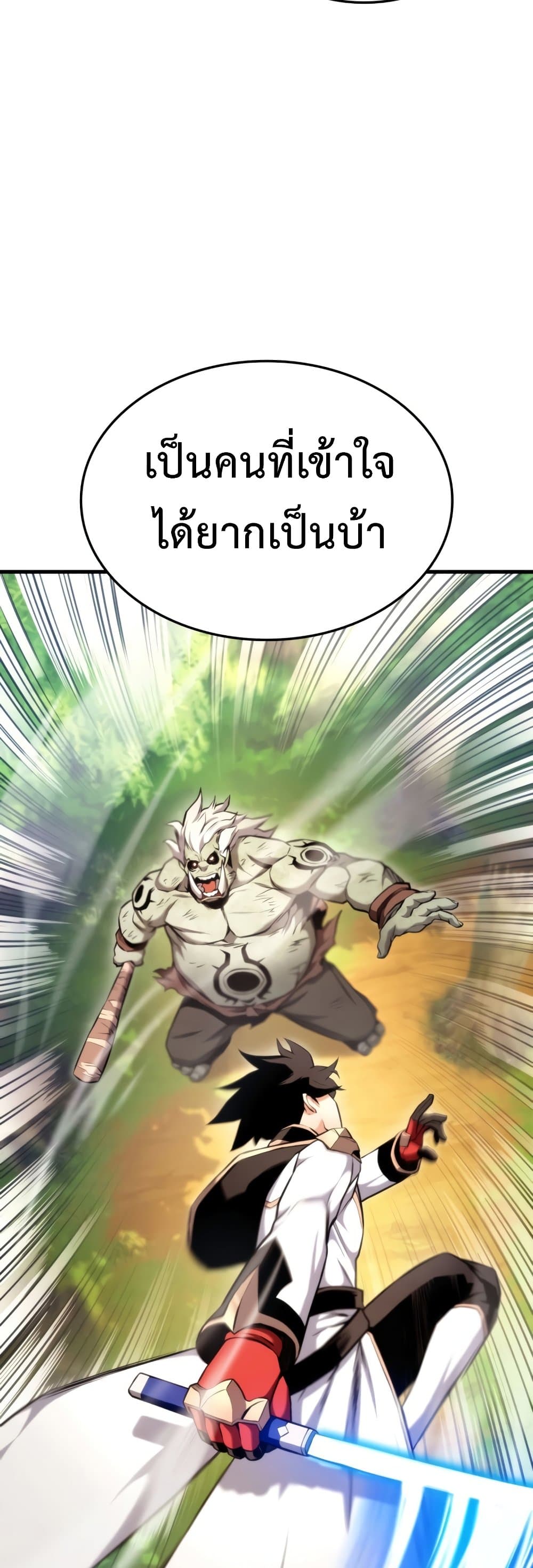 Ranker ตอนที่ 66 31