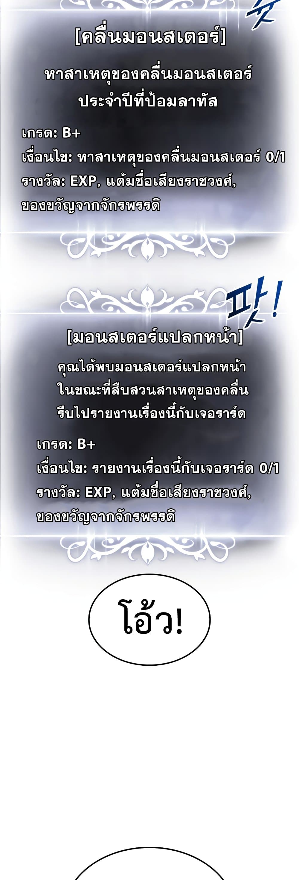 Ranker ตอนที่ 66 37