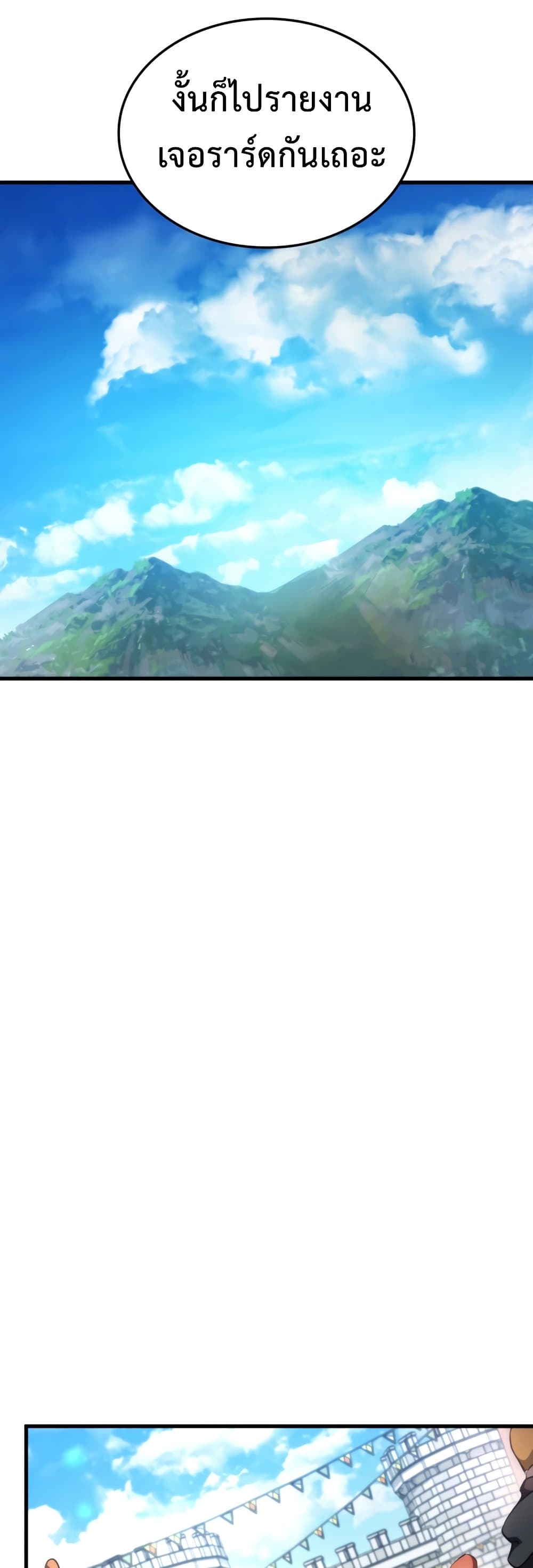 Ranker ตอนที่ 66 39
