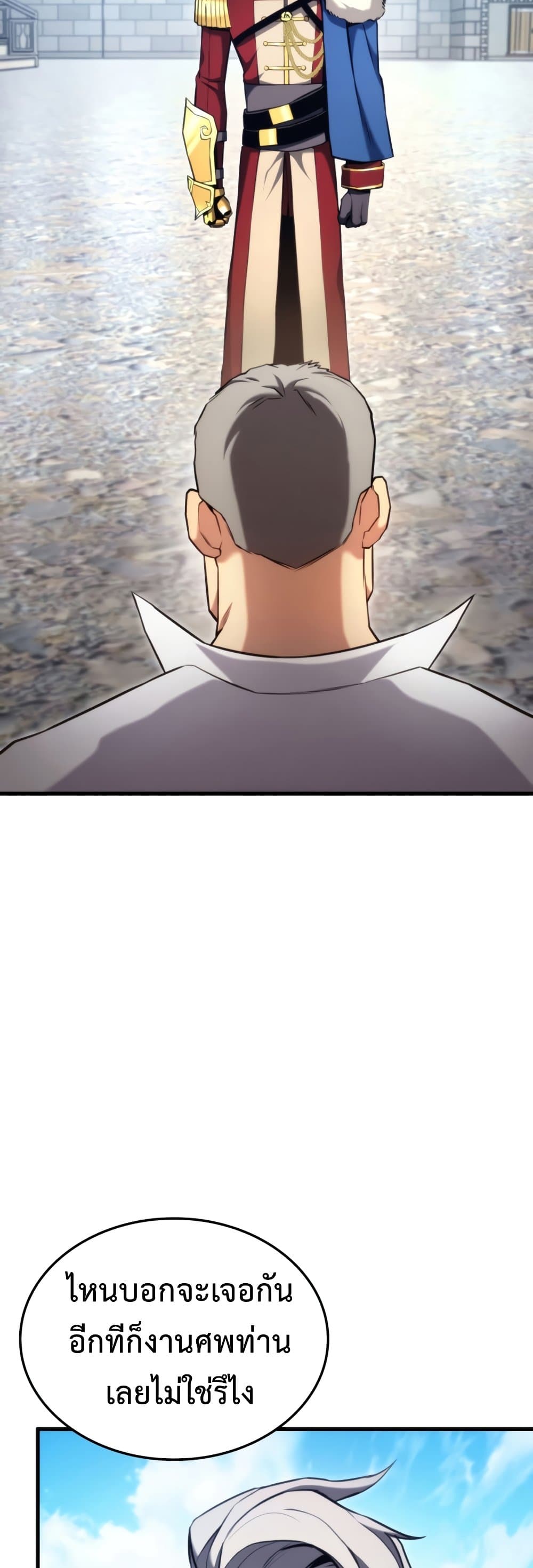 Ranker ตอนที่ 66 43