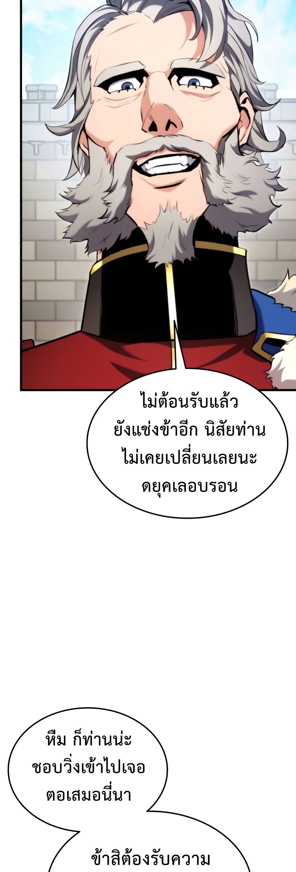 Ranker ตอนที่ 66 44