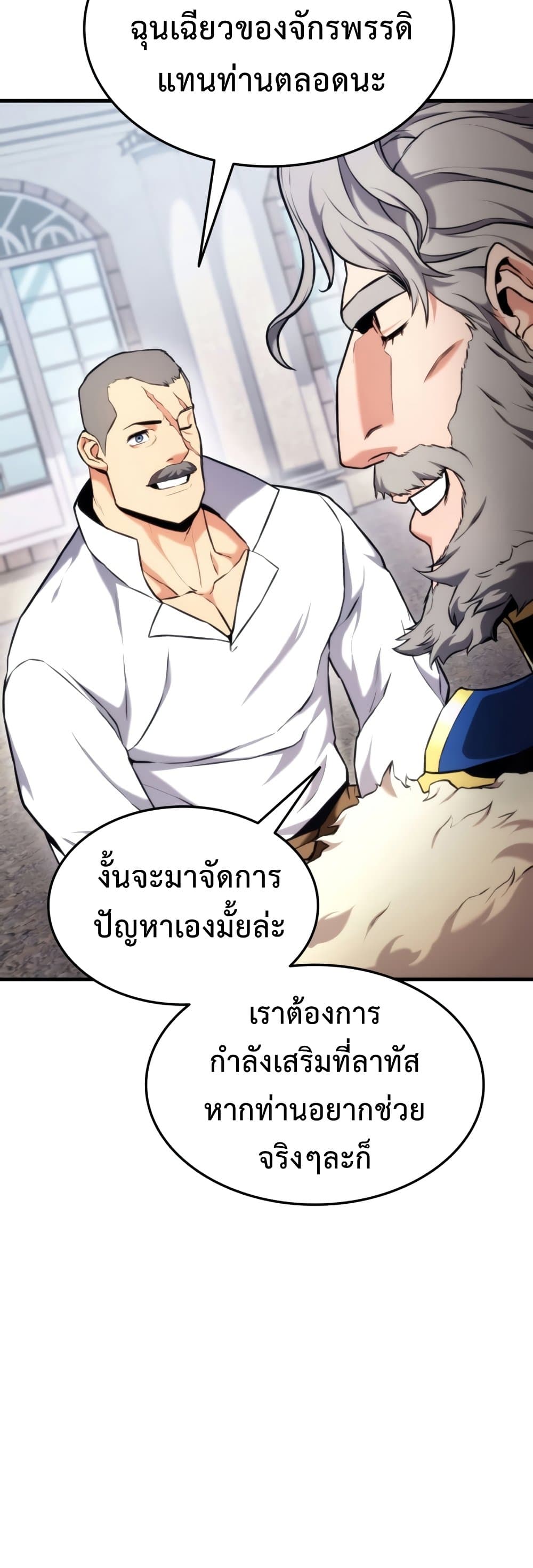 Ranker ตอนที่ 66 45