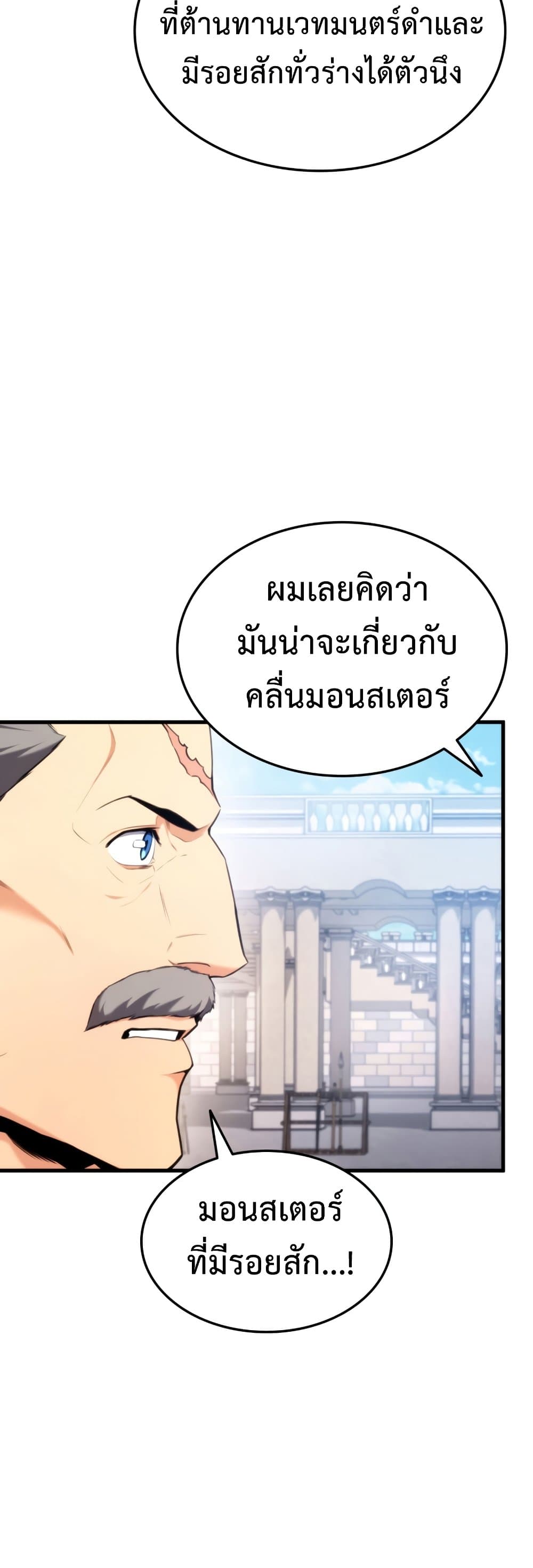 Ranker ตอนที่ 66 48
