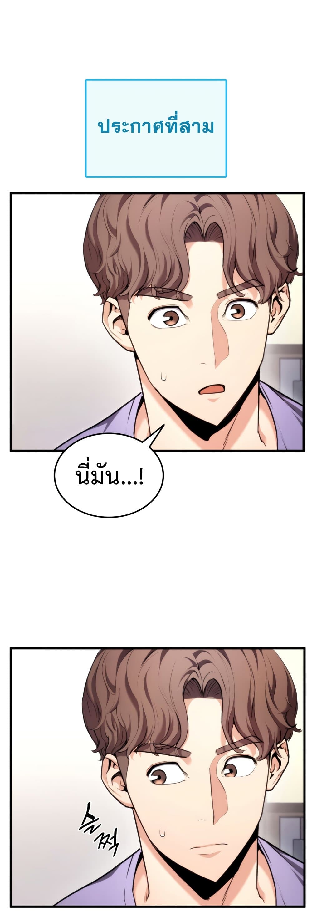 Ranker ตอนที่ 66 5