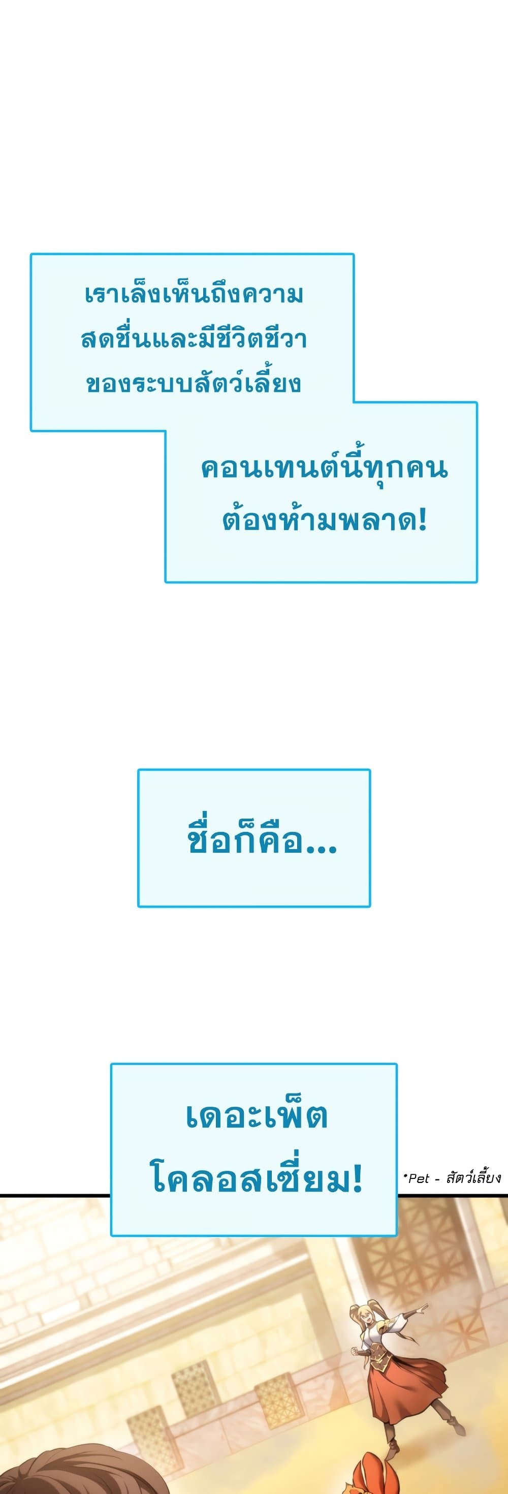 Ranker ตอนที่ 66 6