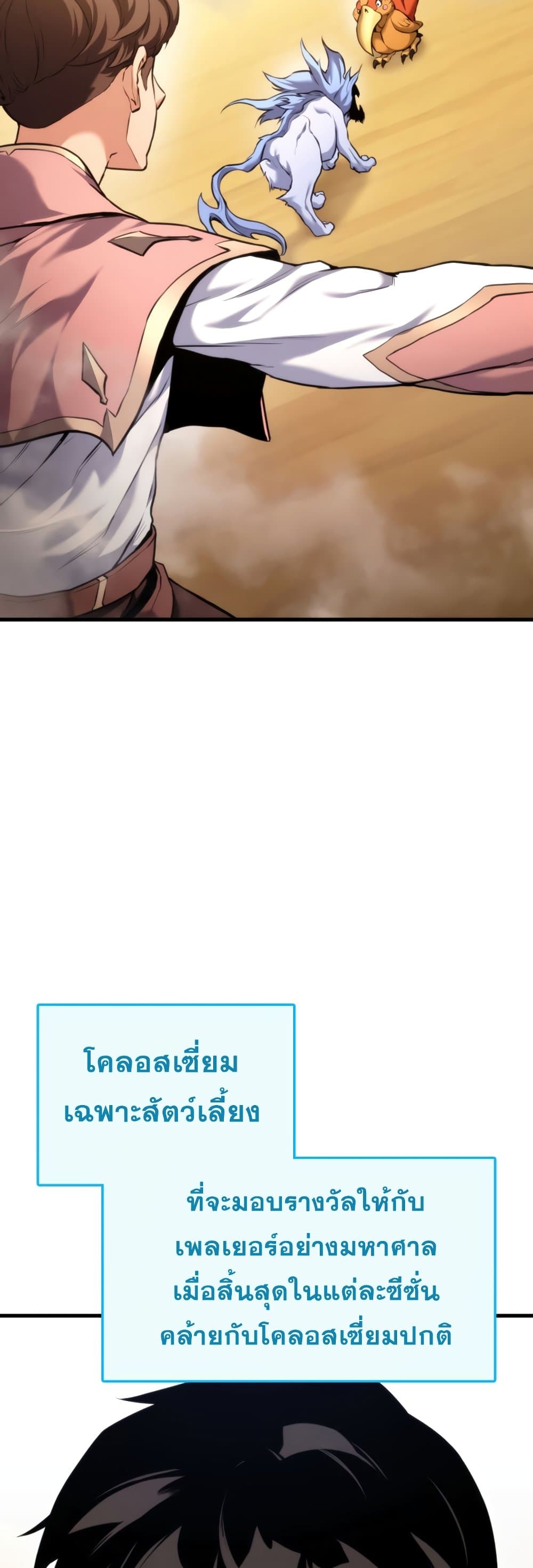 Ranker ตอนที่ 66 7