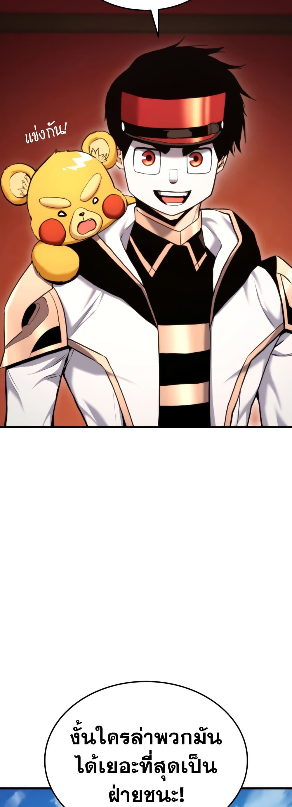 Ranker ตอนที่ 68 26
