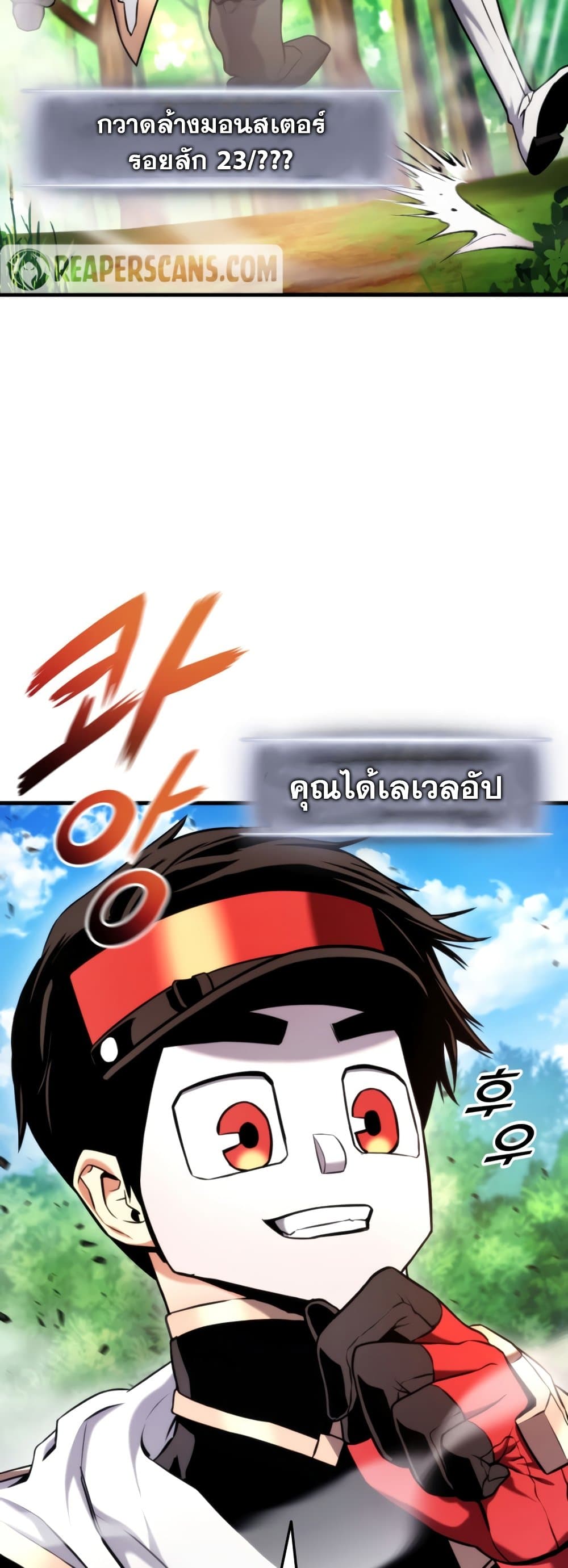 Ranker ตอนที่ 68 33