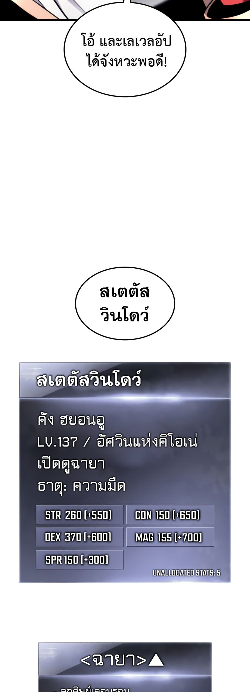 Ranker ตอนที่ 68 34