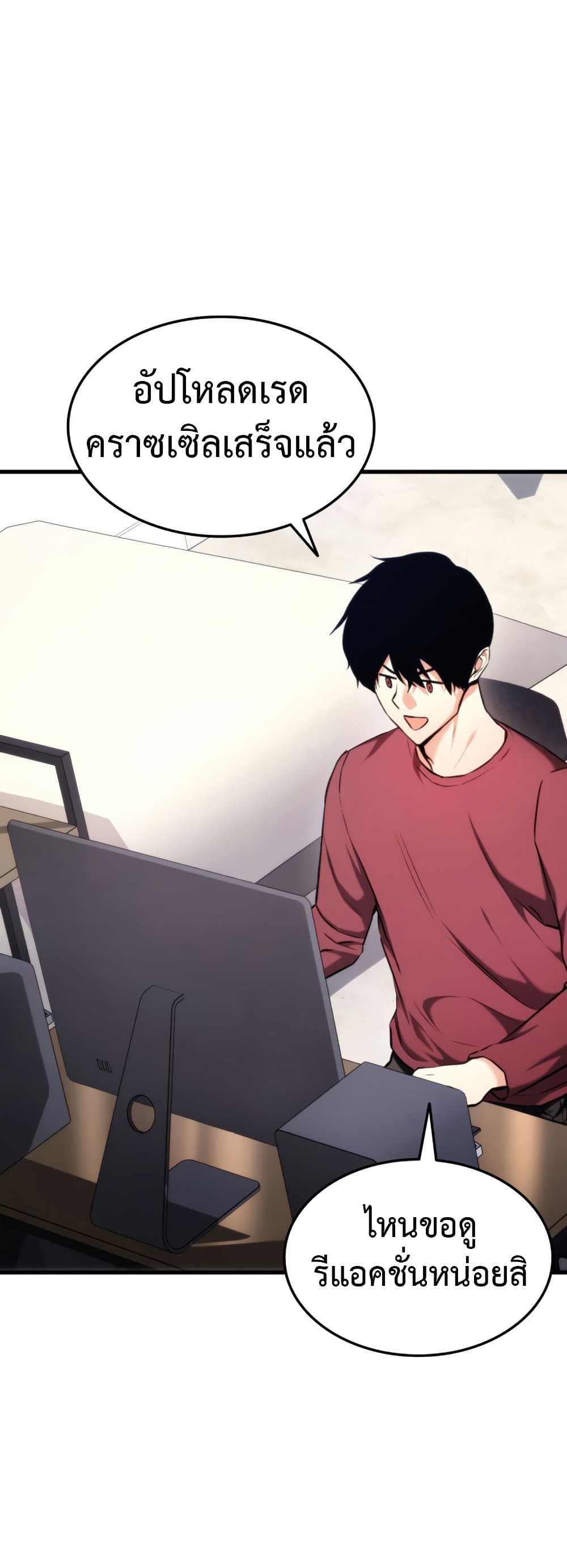 Ranker ตอนที่ 68 42