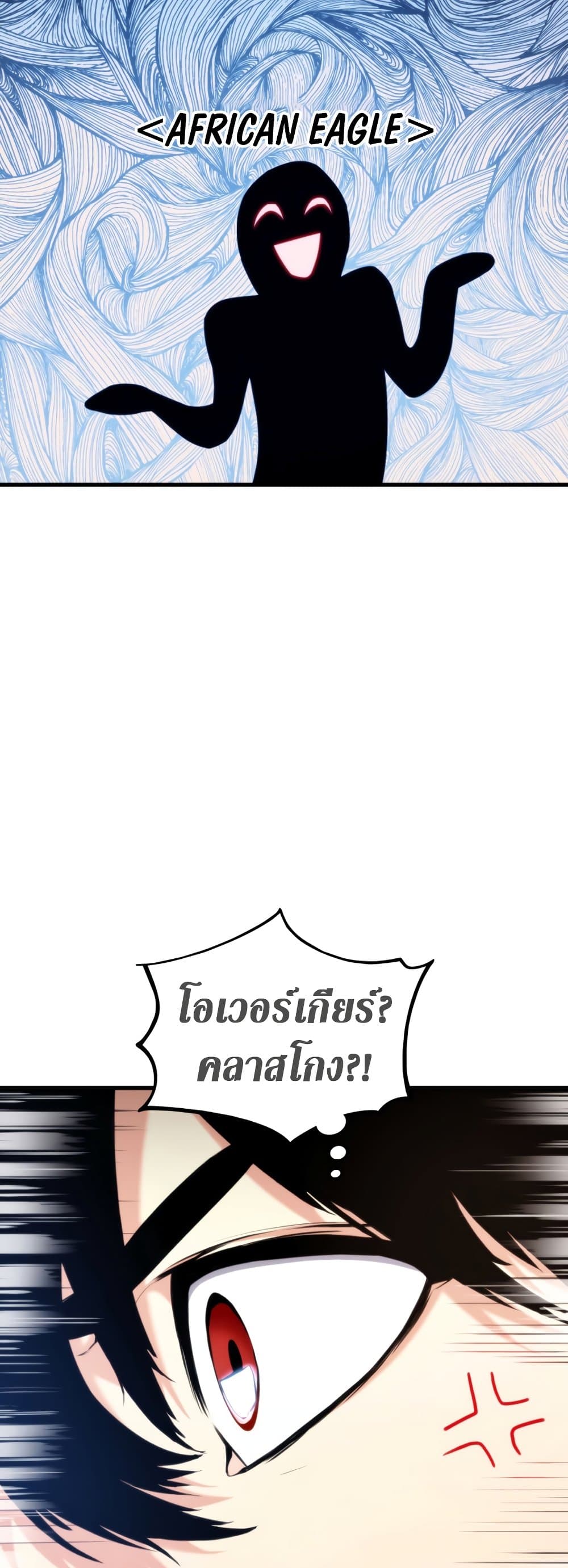 Ranker ตอนที่ 68 45
