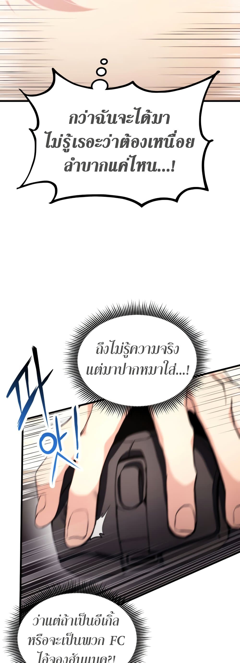 Ranker ตอนที่ 68 46