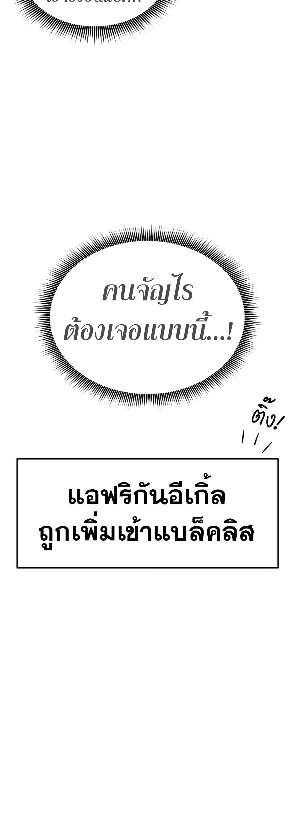 Ranker ตอนที่ 68 47