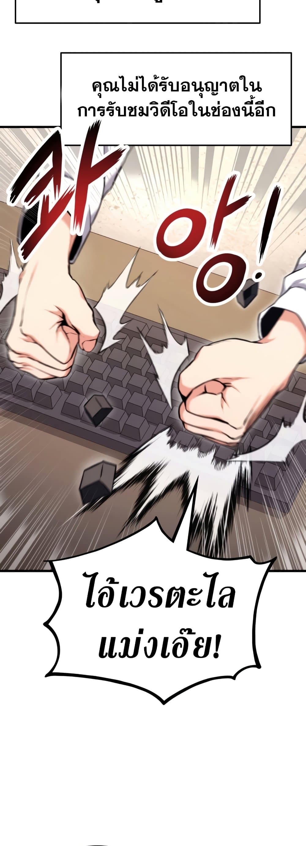 Ranker ตอนที่ 68 49