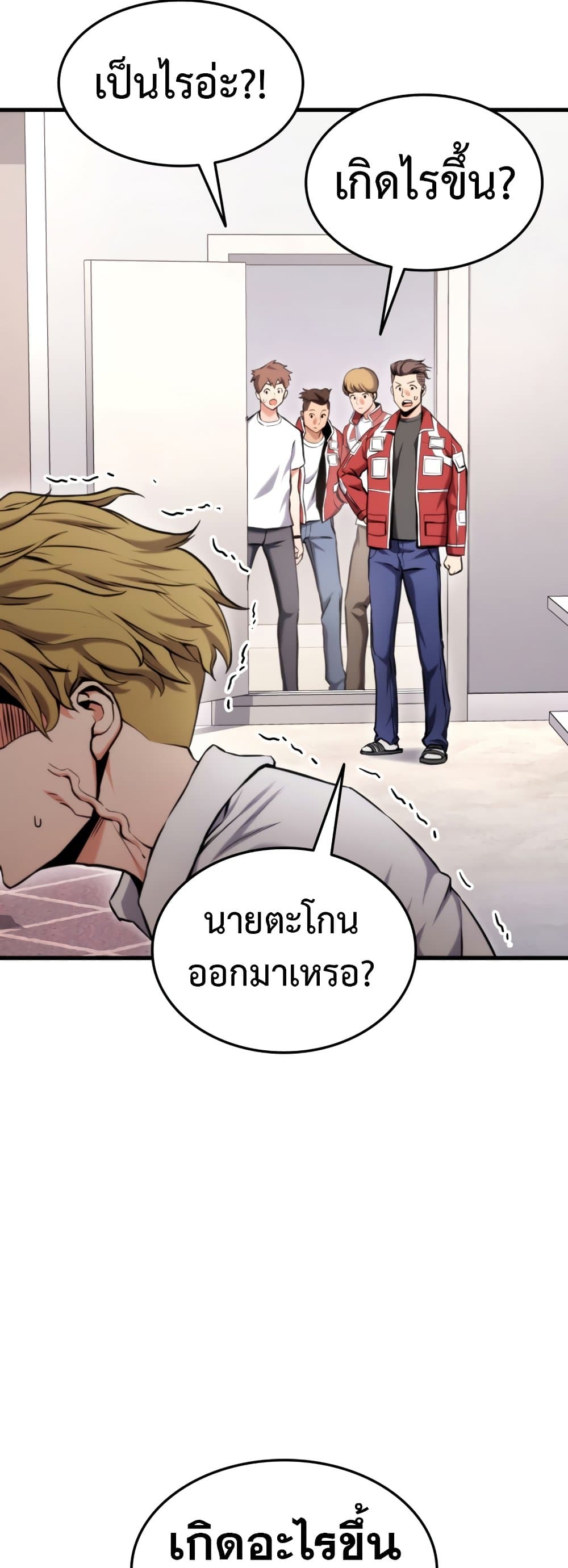 Ranker ตอนที่ 68 50