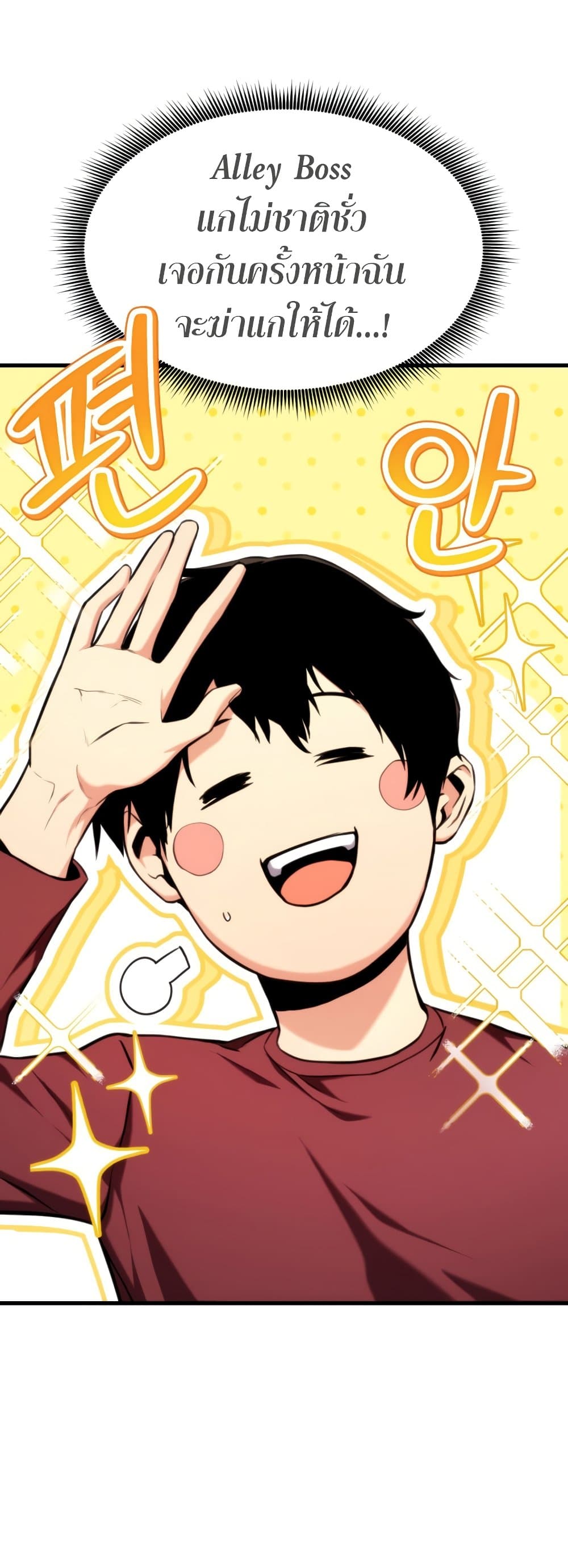 Ranker ตอนที่ 68 53