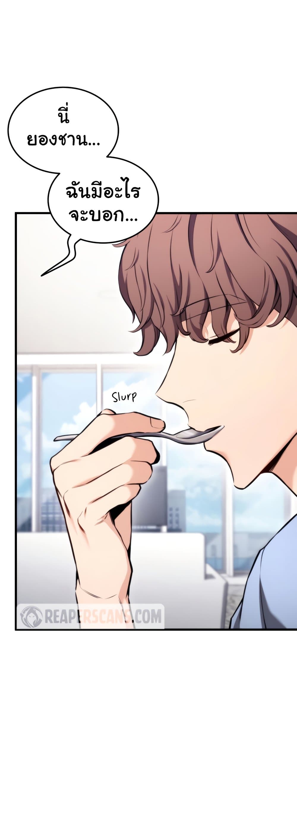 Ranker ตอนที่ 68 6