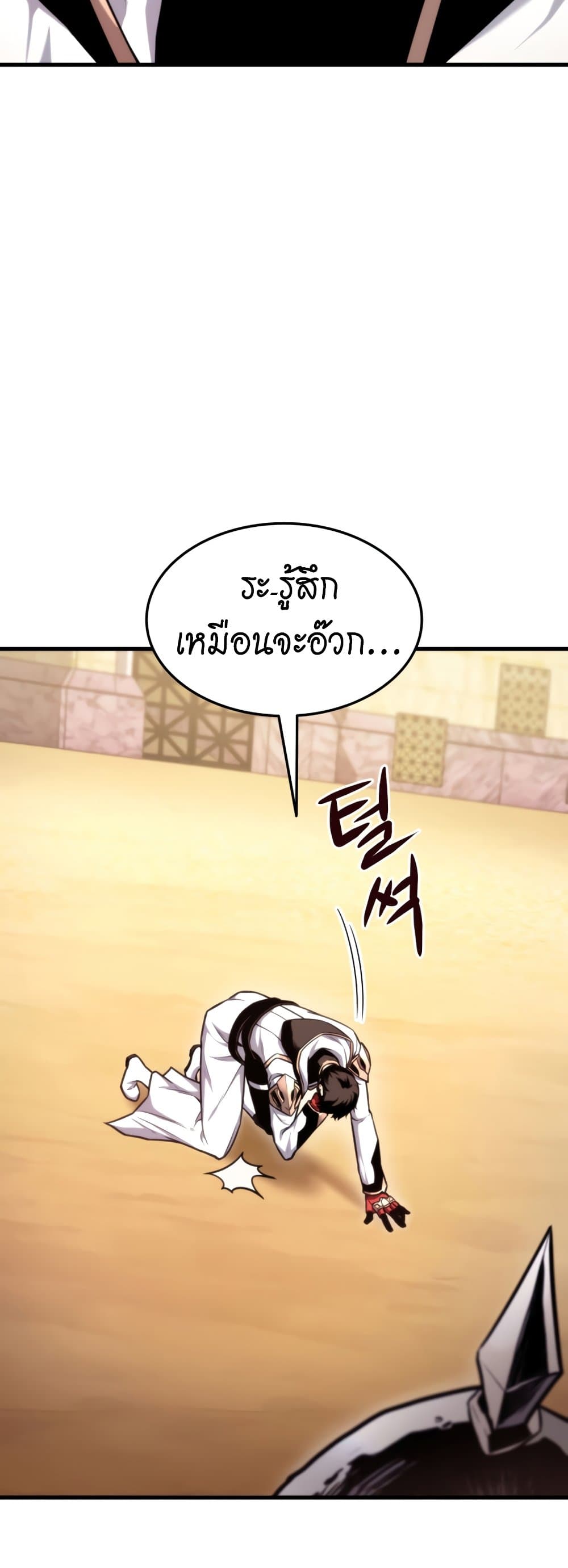 Ranker ตอนที่ 68 62