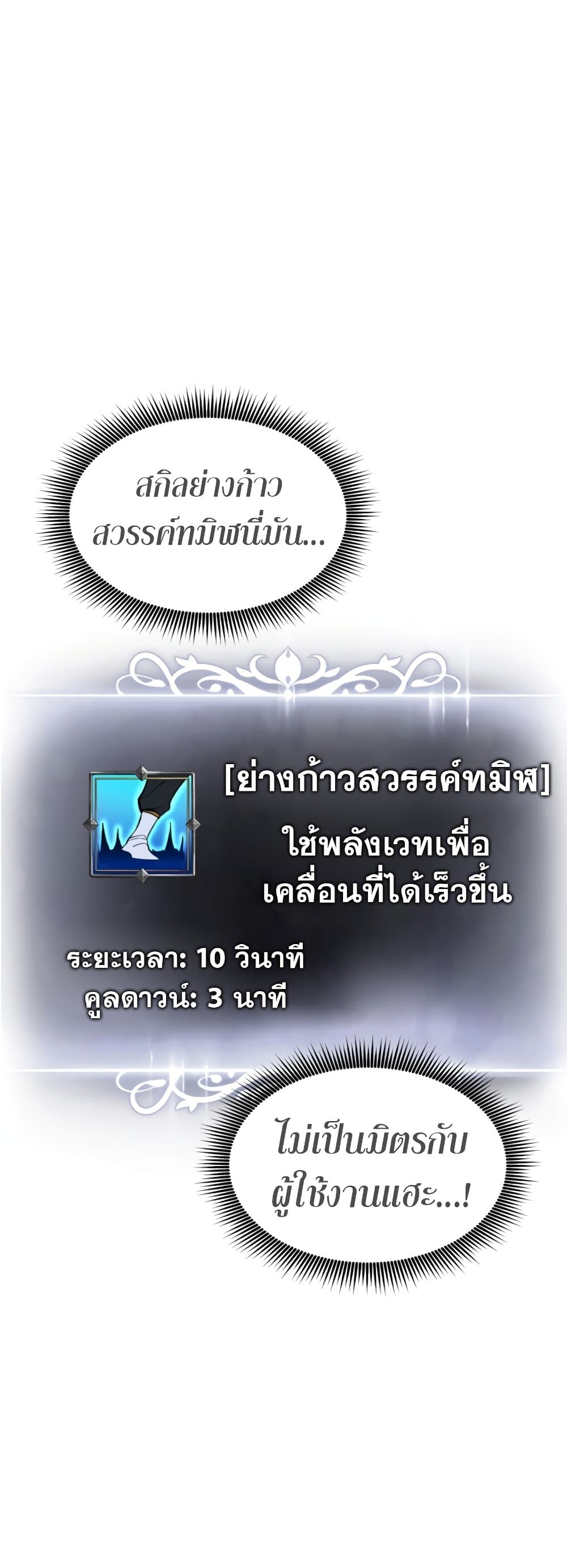 Ranker ตอนที่ 68 63