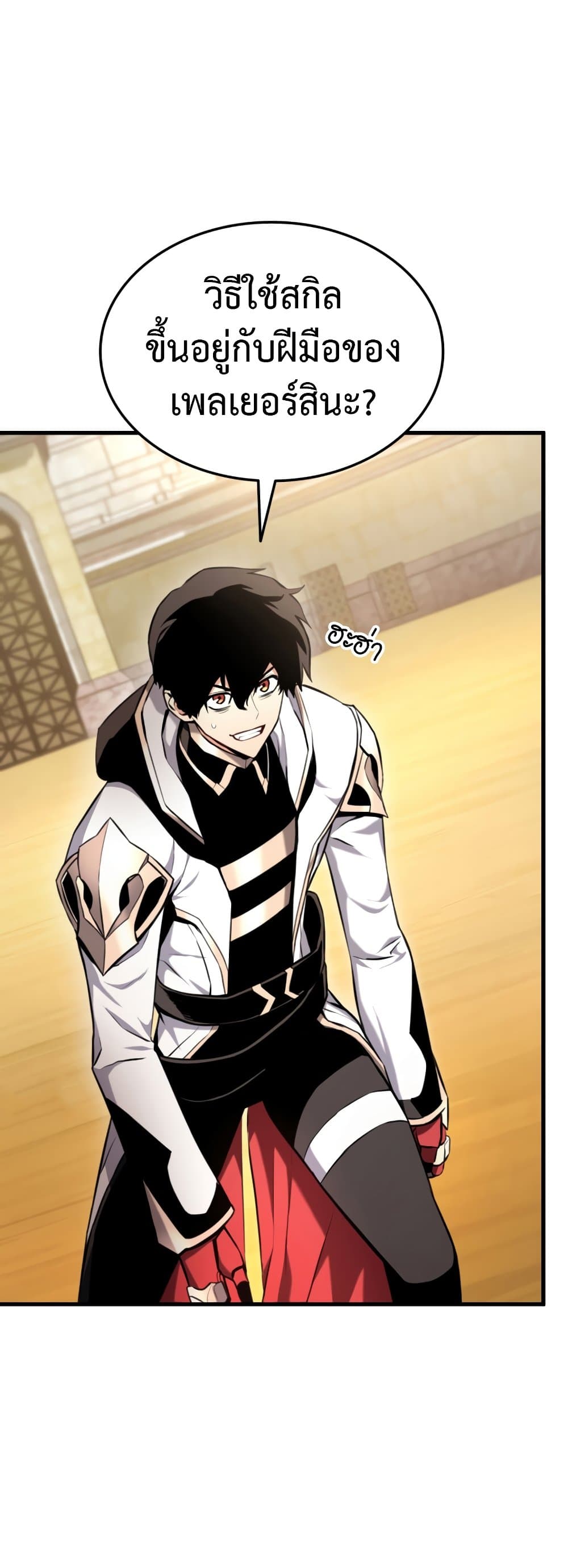 Ranker ตอนที่ 68 65