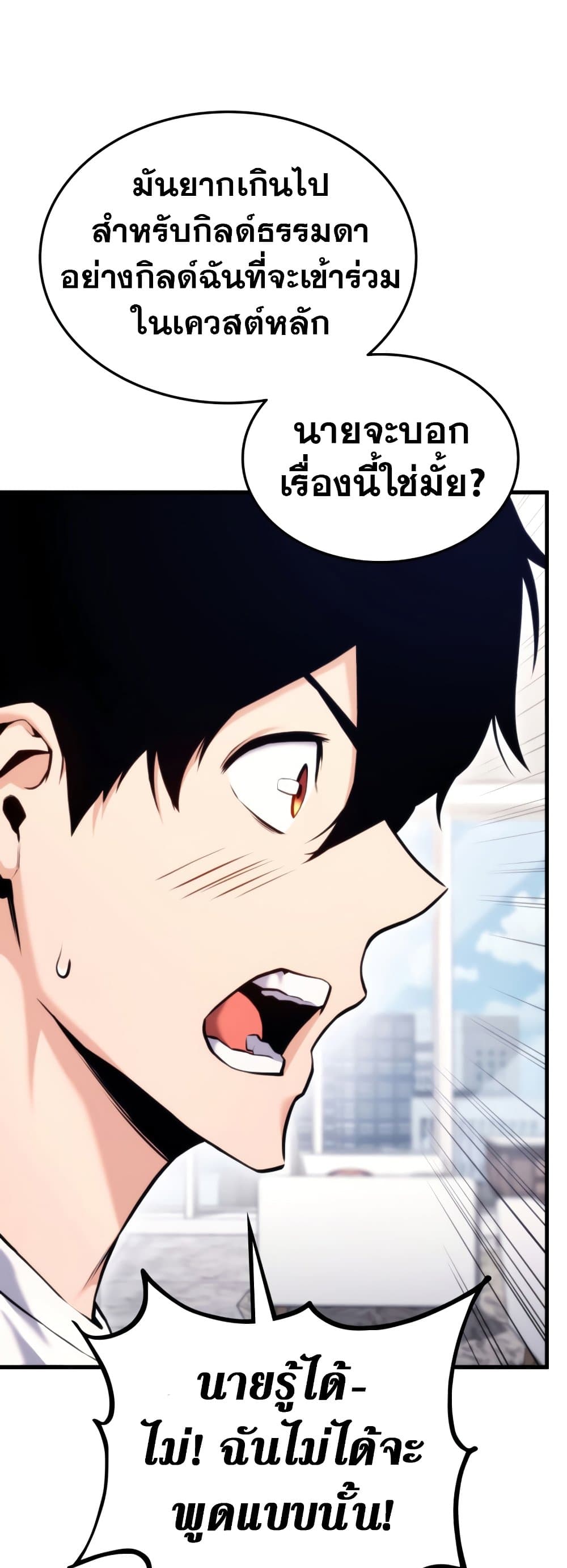 Ranker ตอนที่ 68 7
