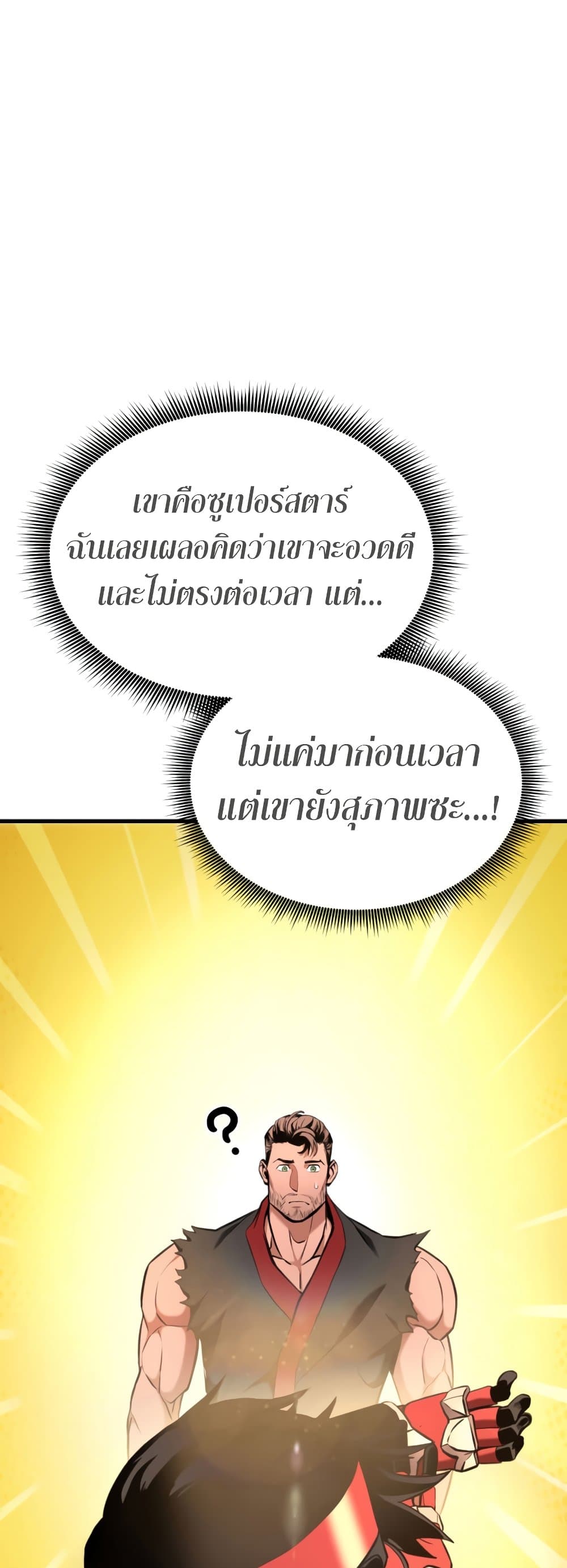 Ranker ตอนที่ 68 70