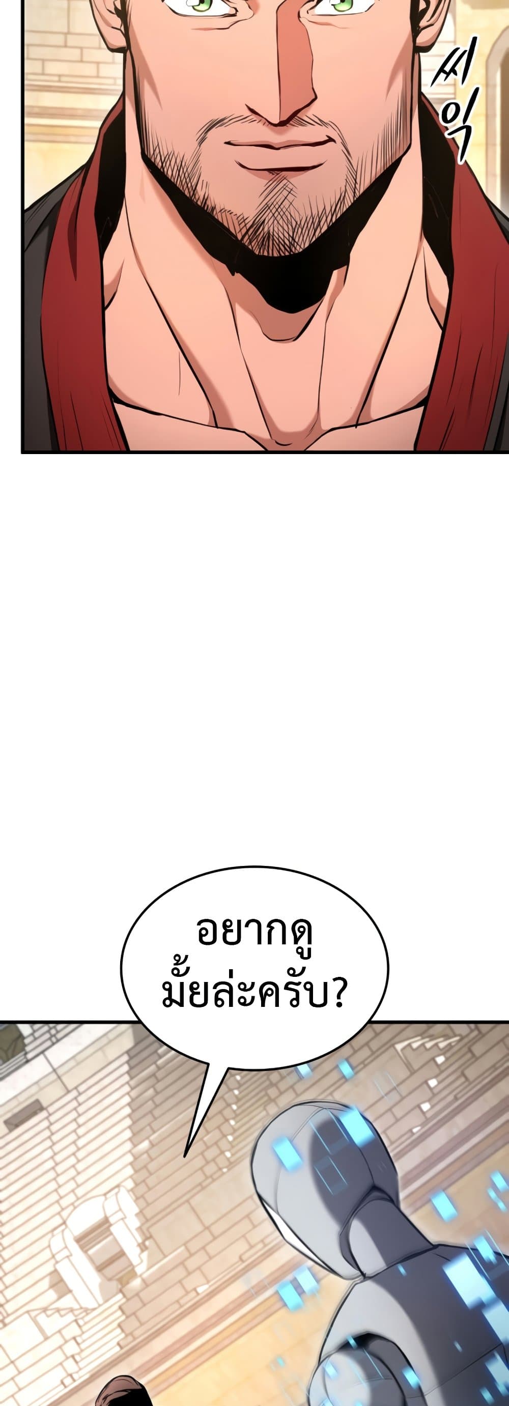 Ranker ตอนที่ 68 72