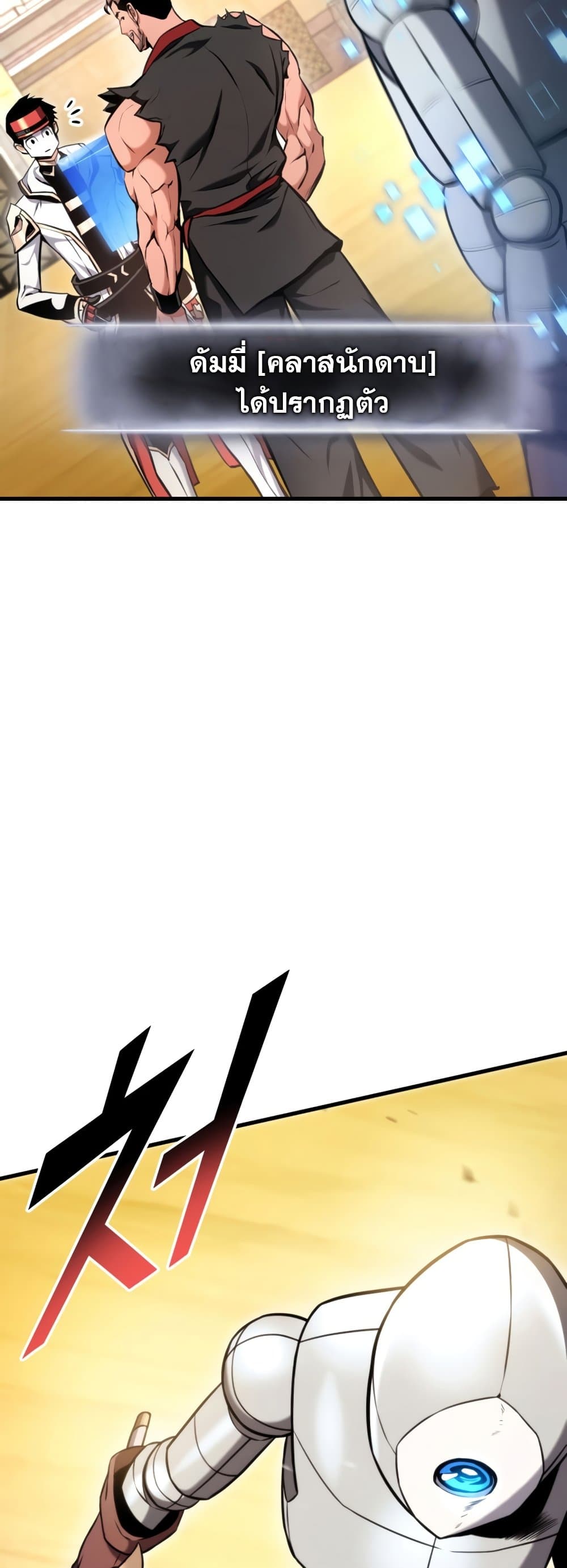 Ranker ตอนที่ 68 73