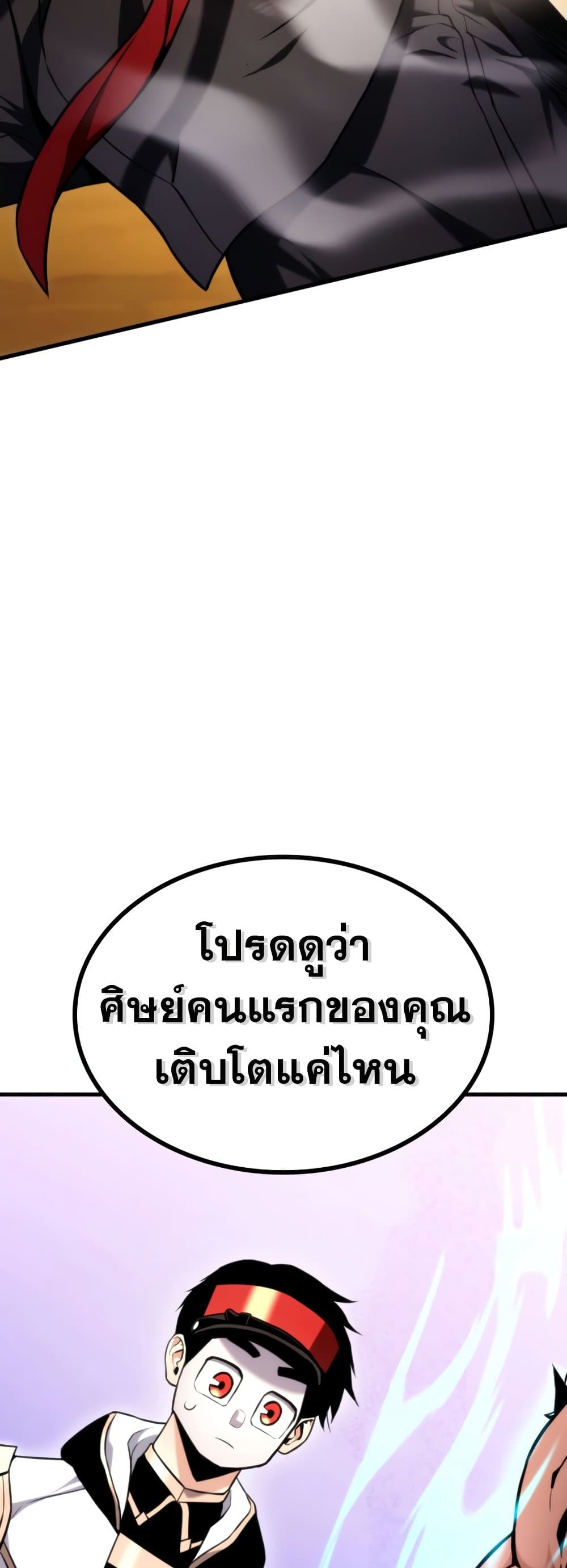 Ranker ตอนที่ 68 75
