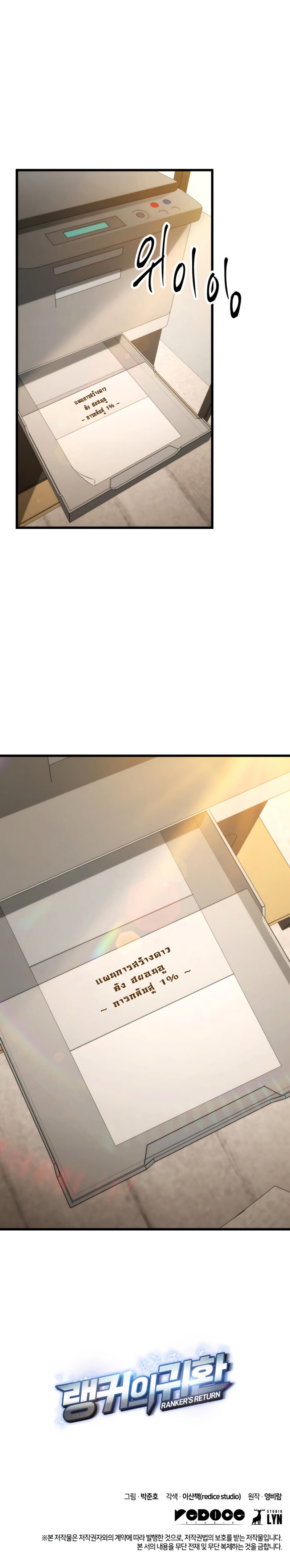 Ranker ตอนที่ 7 12