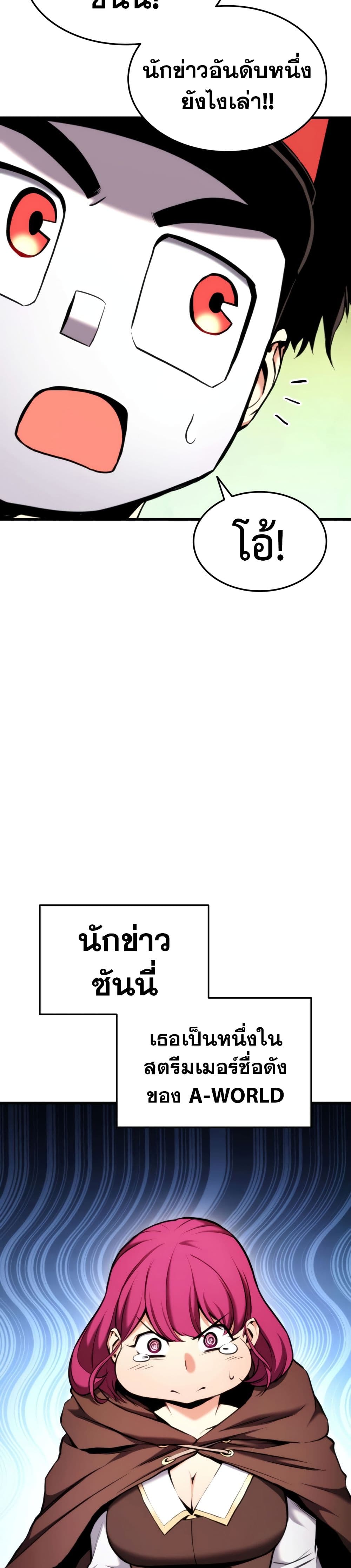 Ranker ตอนที่ 71 10