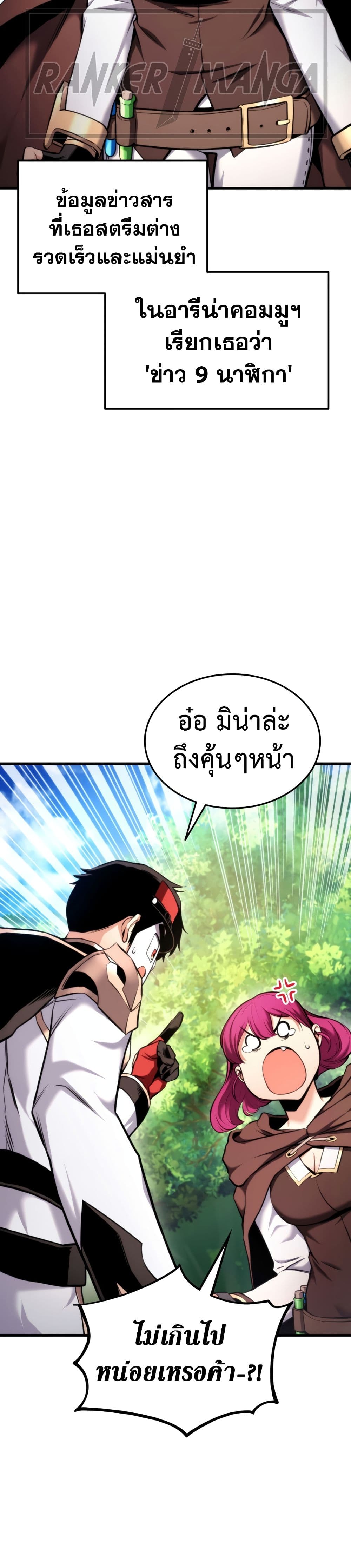 Ranker ตอนที่ 71 11
