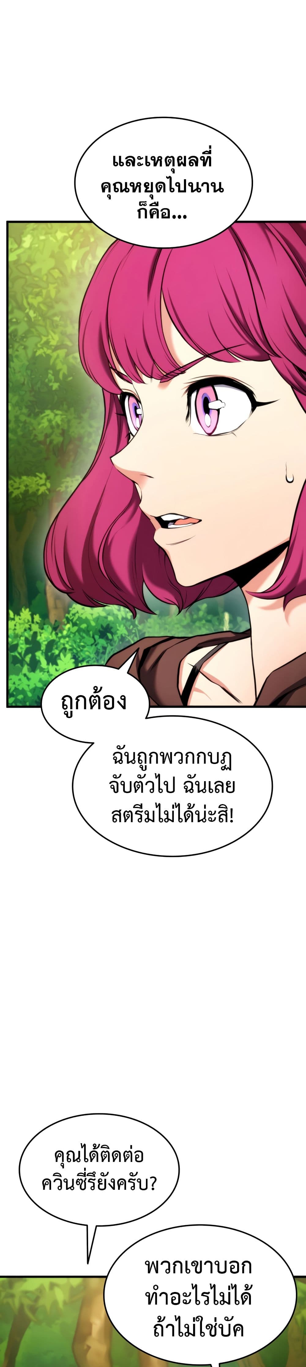 Ranker ตอนที่ 71 12