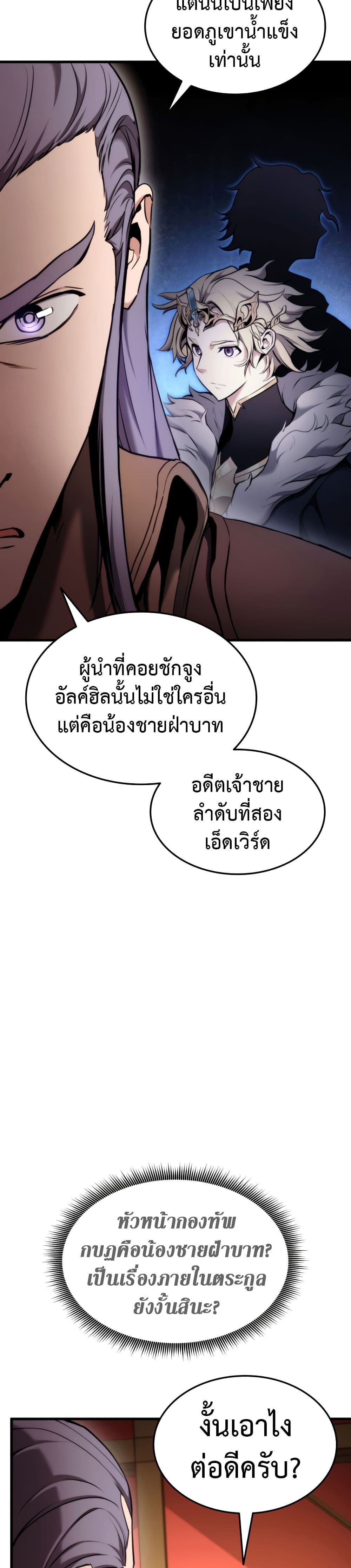 Ranker ตอนที่ 71 21