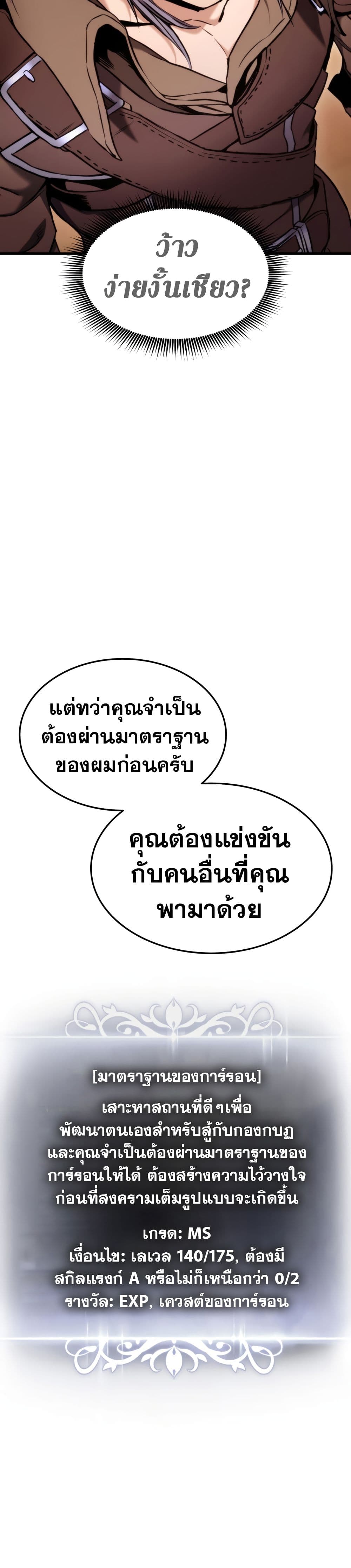 Ranker ตอนที่ 71 23