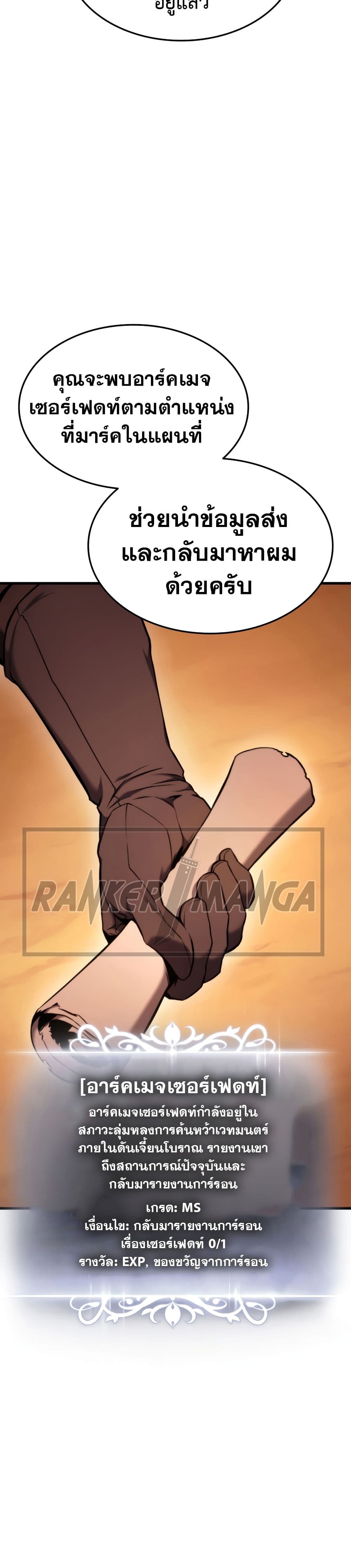 Ranker ตอนที่ 71 26