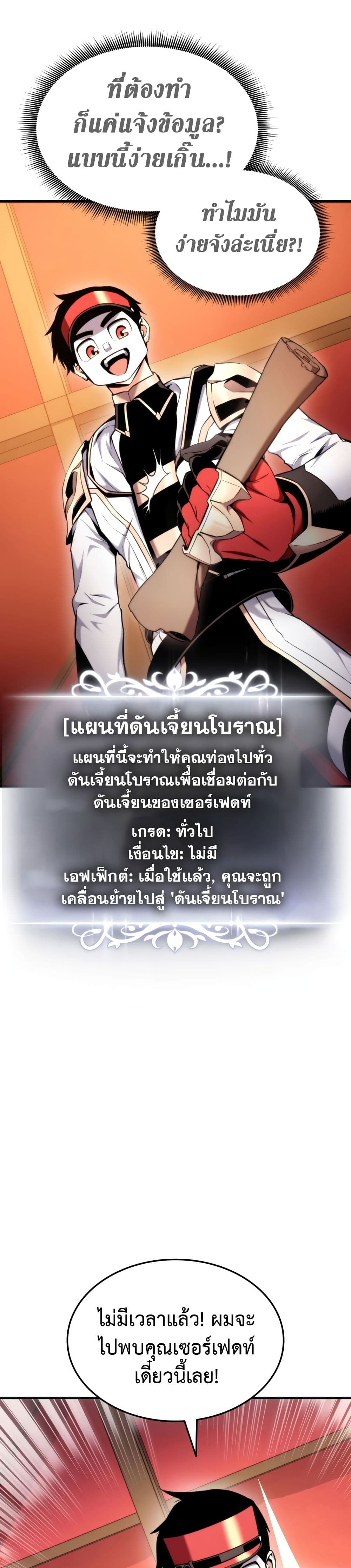 Ranker ตอนที่ 71 27