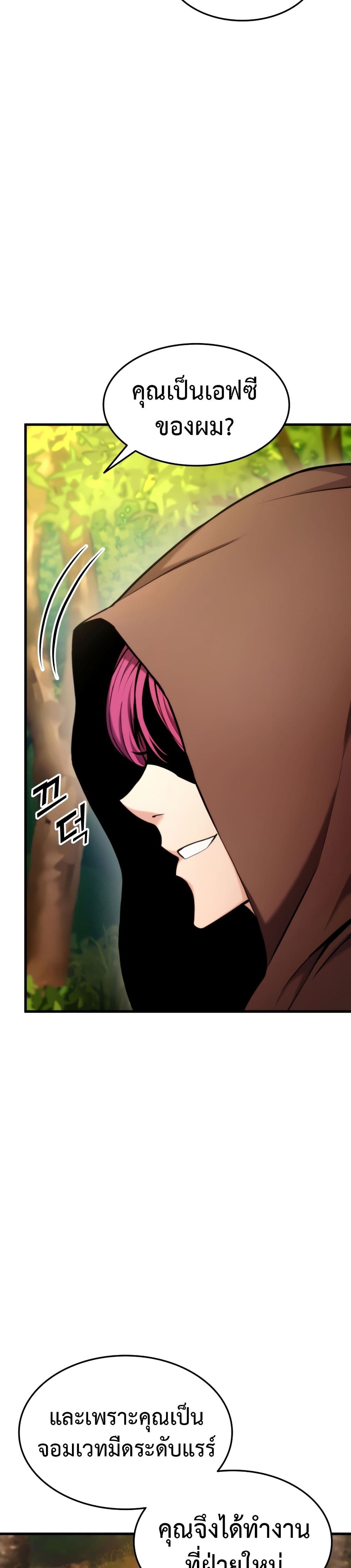Ranker ตอนที่ 71 3