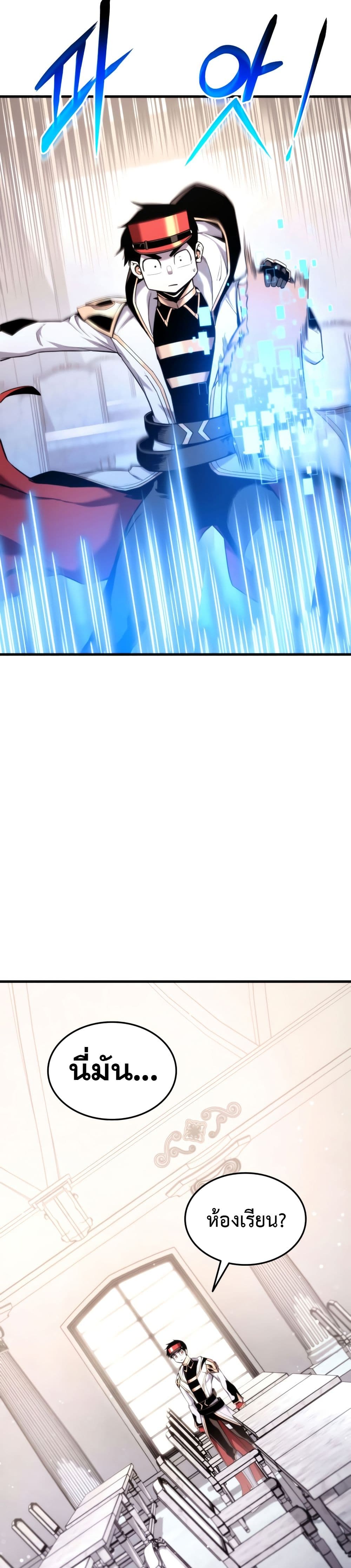 Ranker ตอนที่ 71 30
