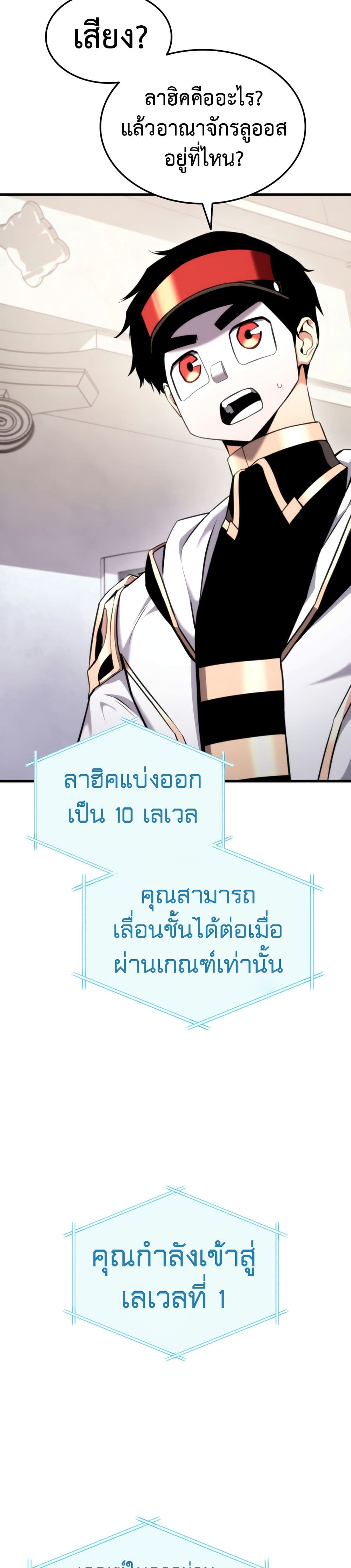 Ranker ตอนที่ 71 32