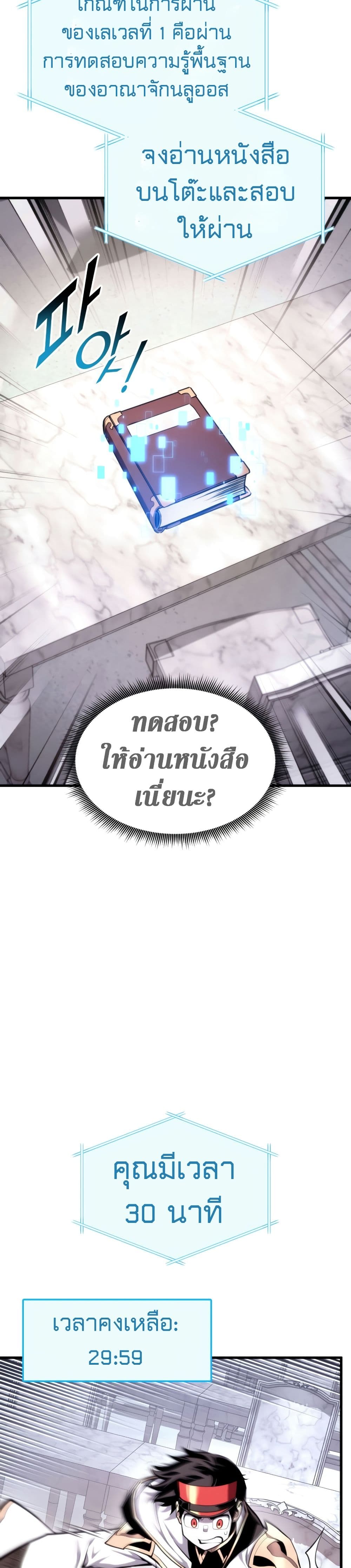 Ranker ตอนที่ 71 33