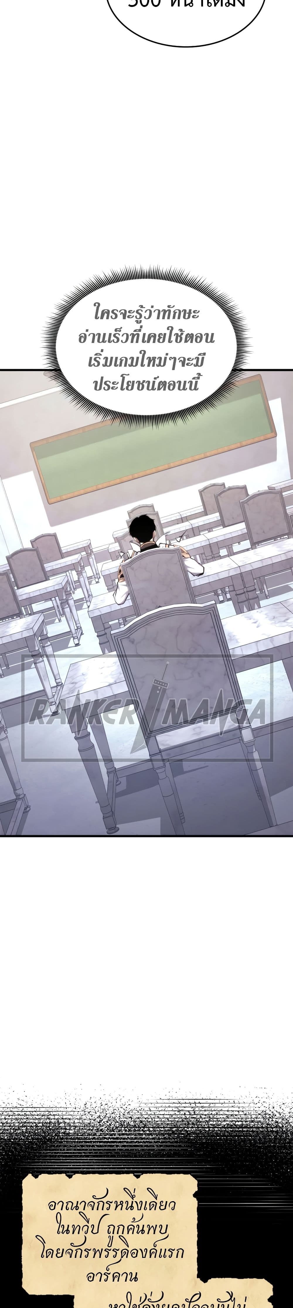 Ranker ตอนที่ 71 35