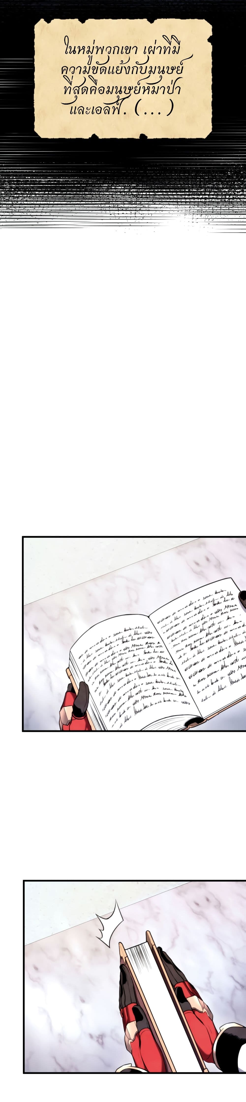 Ranker ตอนที่ 71 38