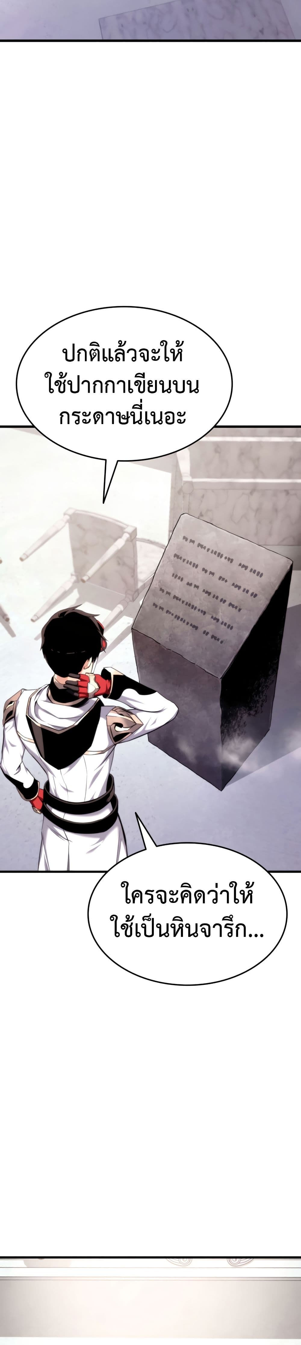 Ranker ตอนที่ 71 41