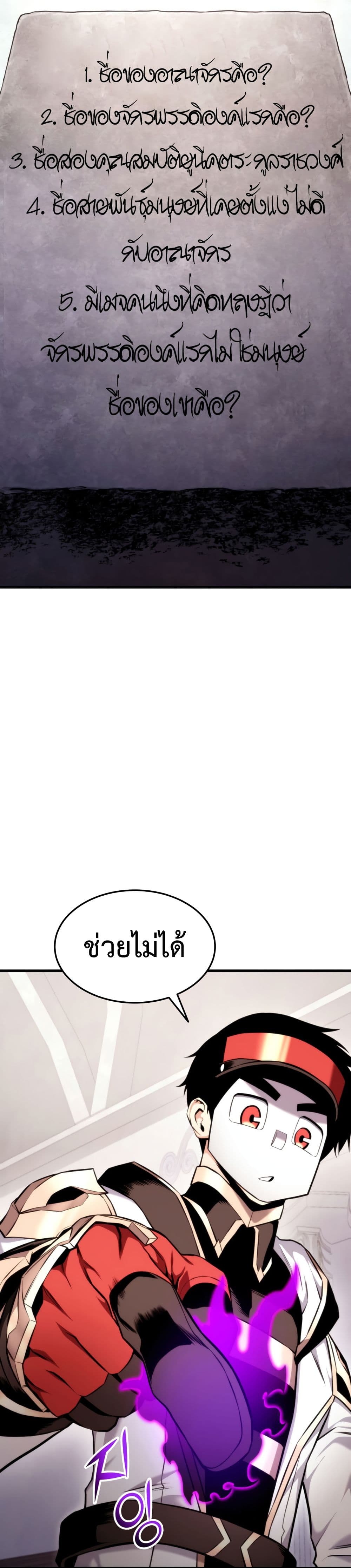 Ranker ตอนที่ 71 42